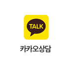 카카오상담